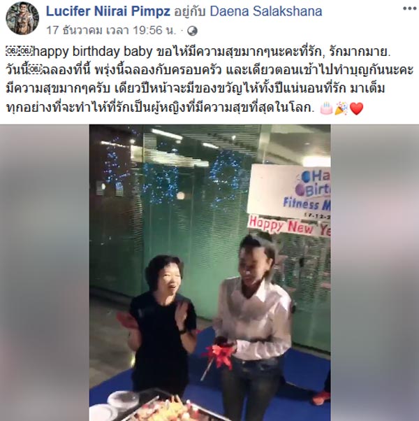 นิกกี้ พิ้ม แต่งงาน