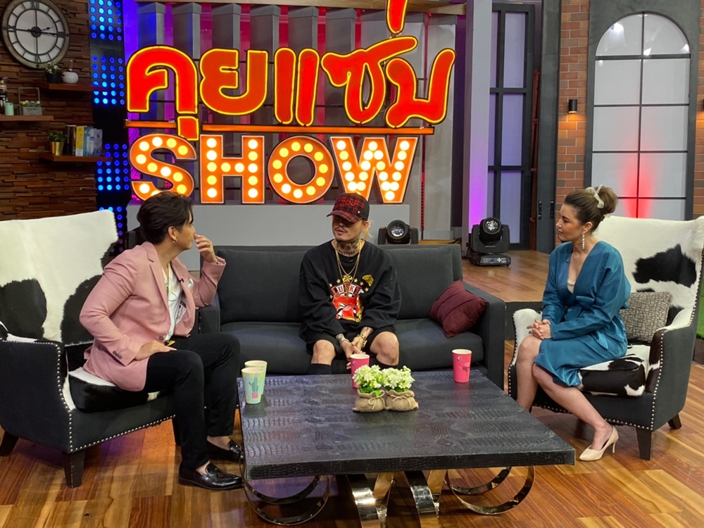 เดย์ ไทยเทเนี่ยม