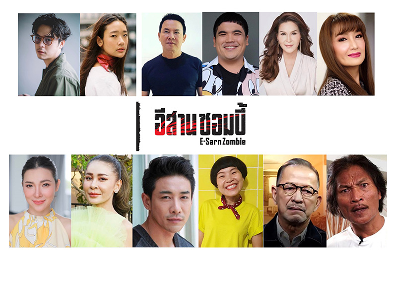 รวมหนังไทย 2566