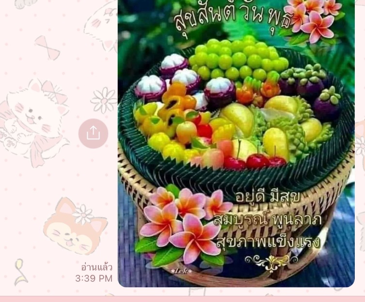 ชอบรุ่นน้อง