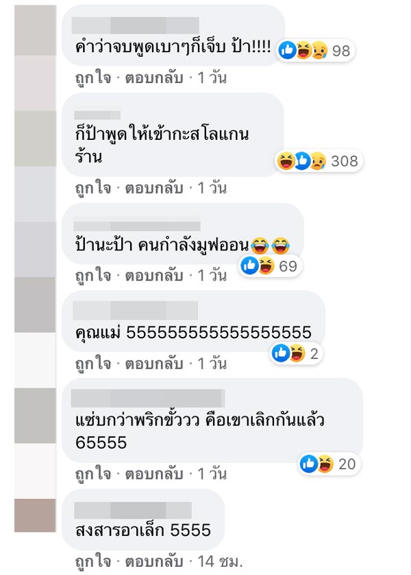 อาเล็ก ธีรเดช