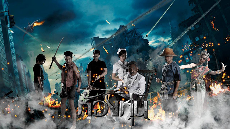 ผีนางรำ ห้องหุ่น