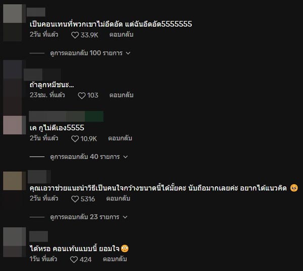 เอวา ลูกหมี แข่งทายใจ เนท My Mate Nate