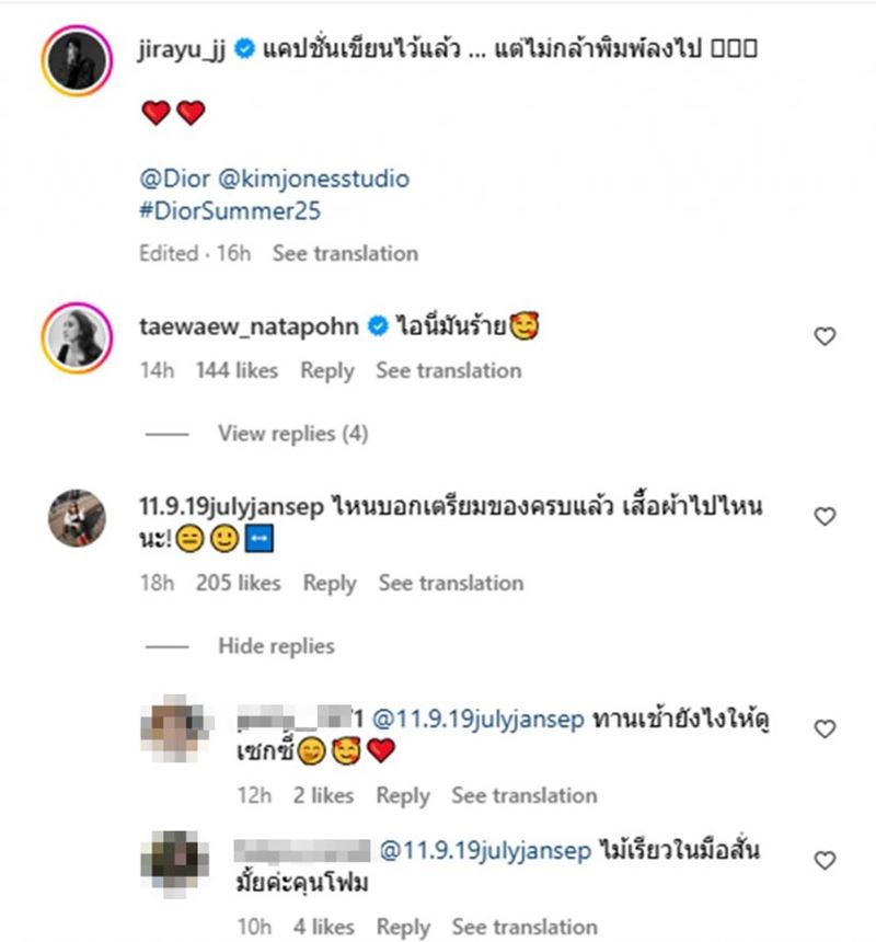 เจมส์ จิรายุ