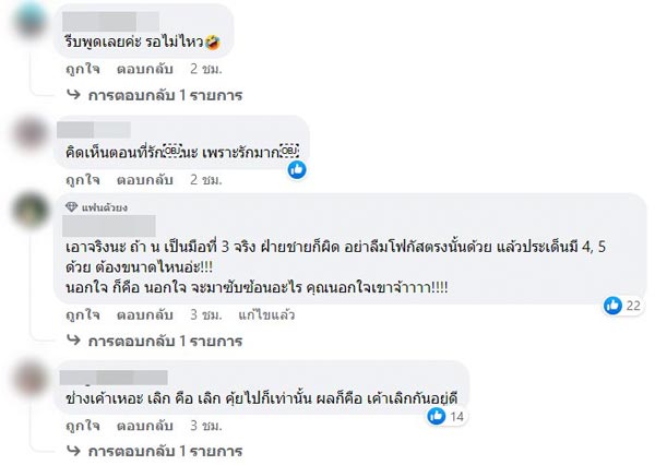พลอย ทู