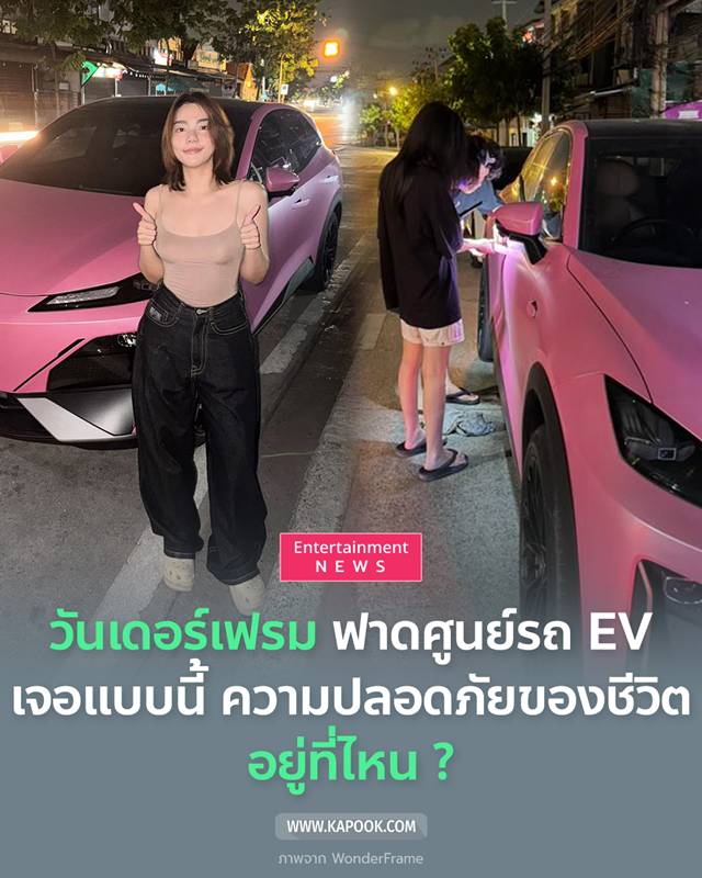 วันเดอร์เฟรม
