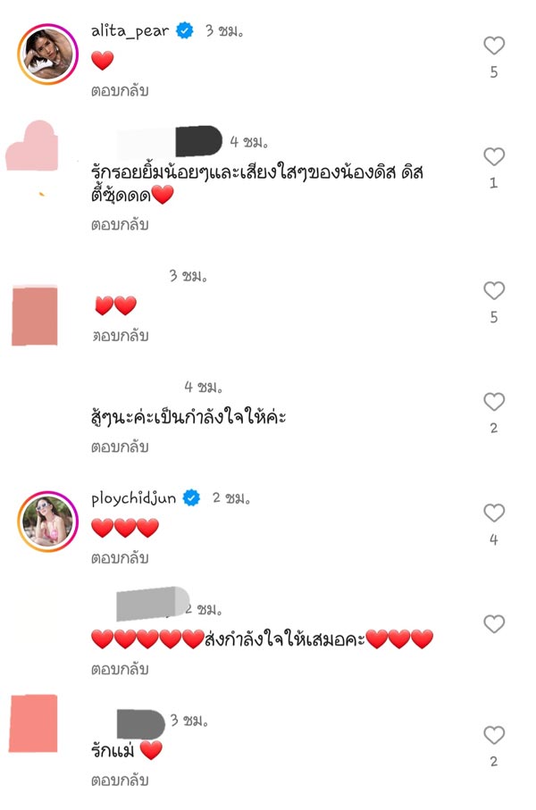 อุ้ม ลักขณา