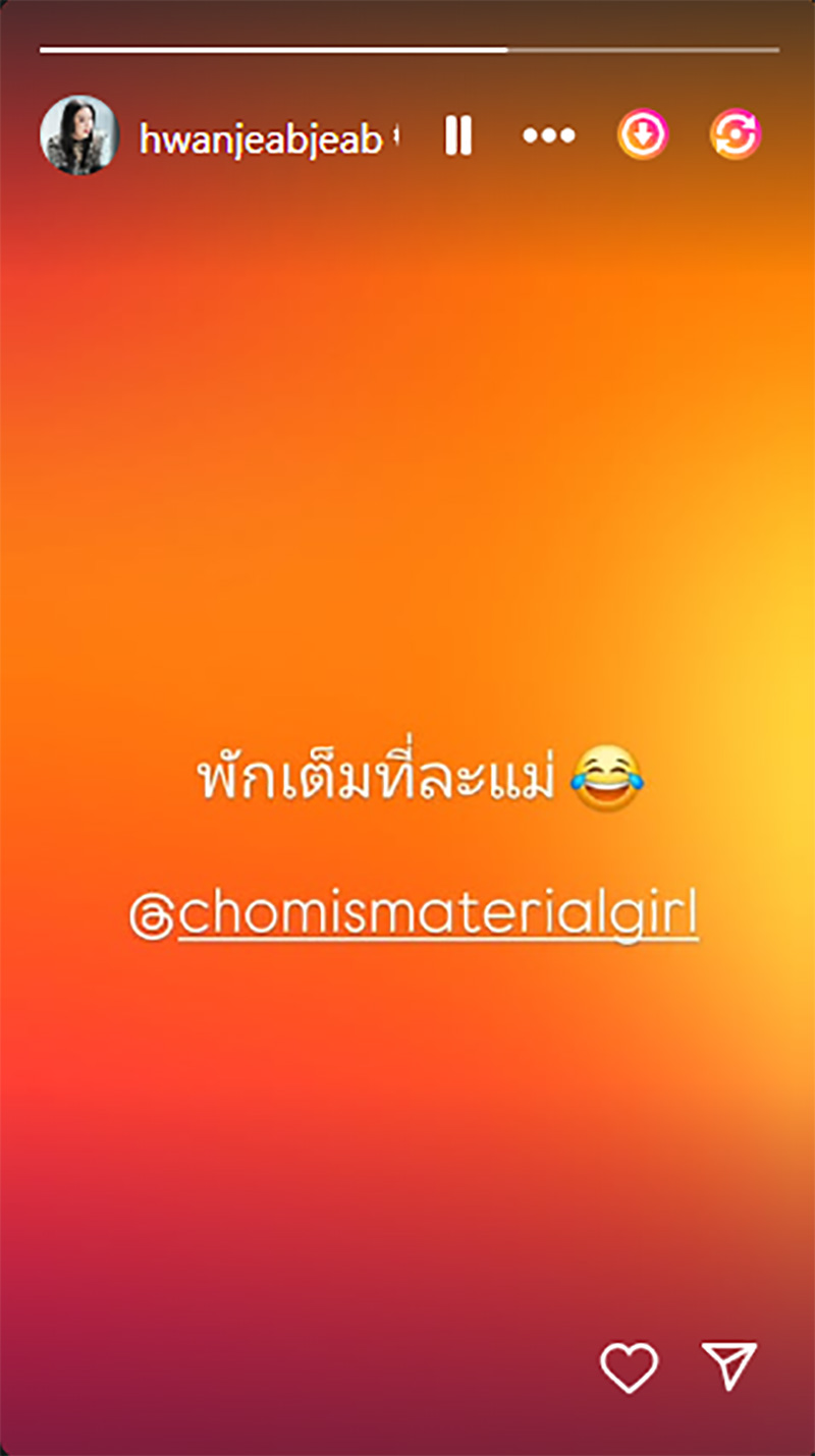 หวานเจี๊ยบ มาแล้ว โพสต์โต้กลับ ชมพู่ อารยา 