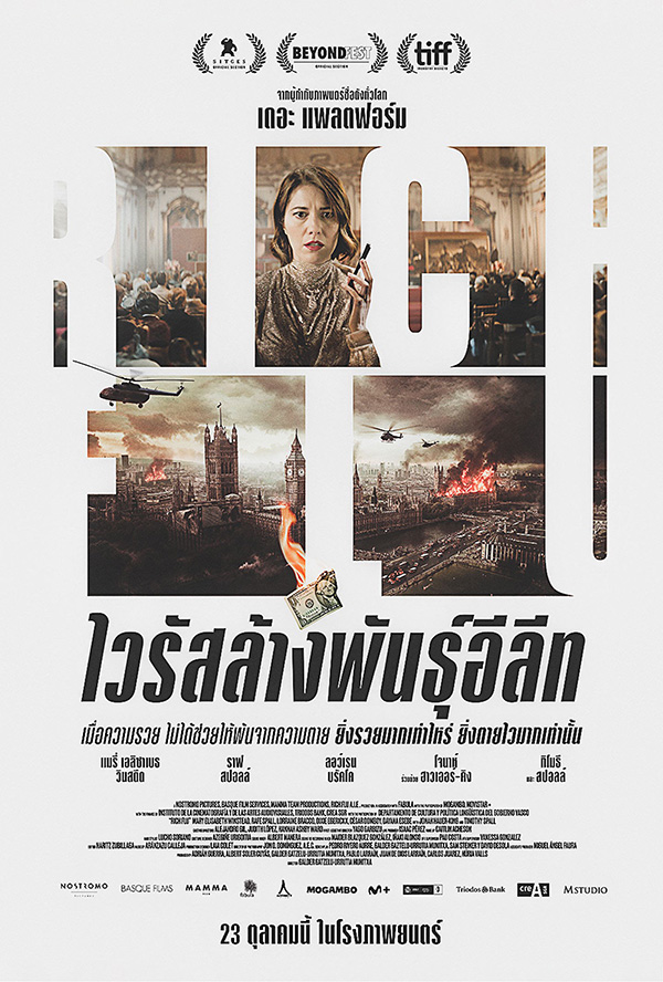 หนัง Rich Flu (2026) ไวรัสล้างพันธุ์อีลีท โปสเตอร์