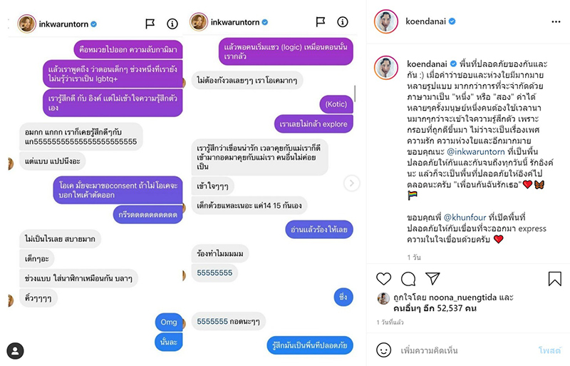 เขื่อน เคโอติก อิ้งค์ วรันธร