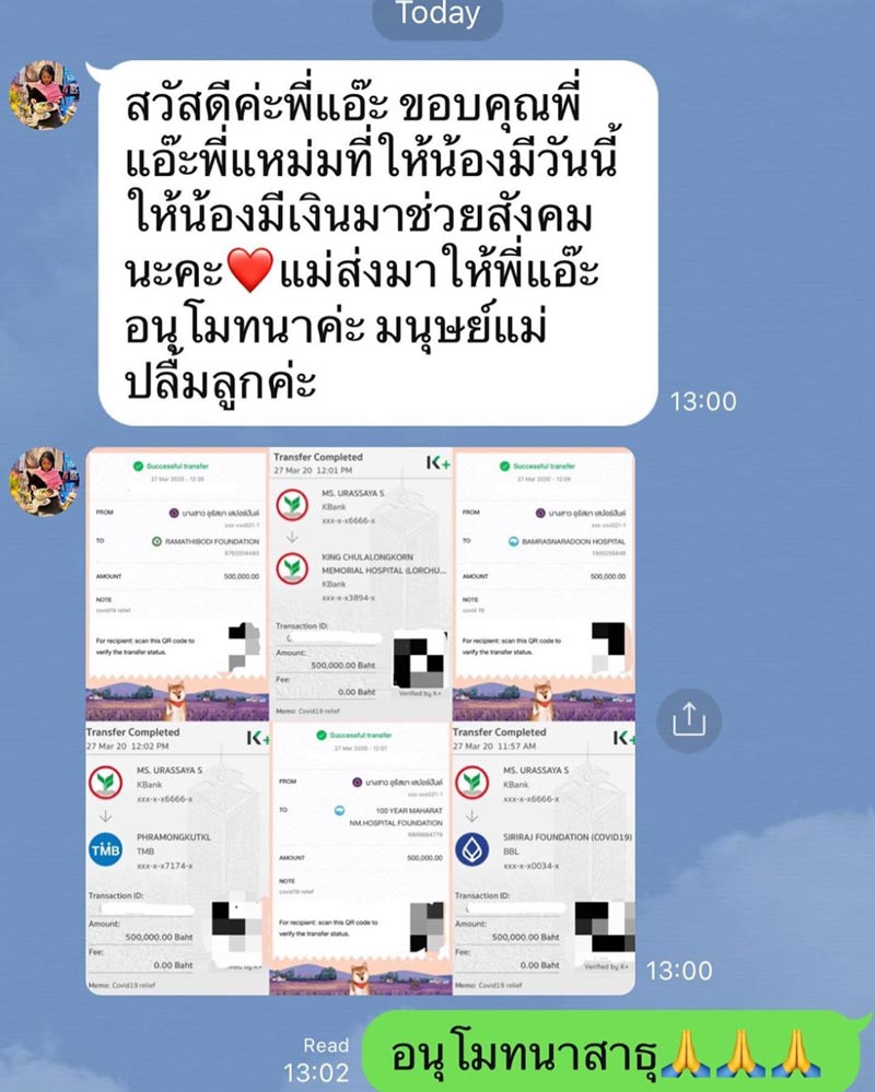 ญาญ่า อุรัสยา