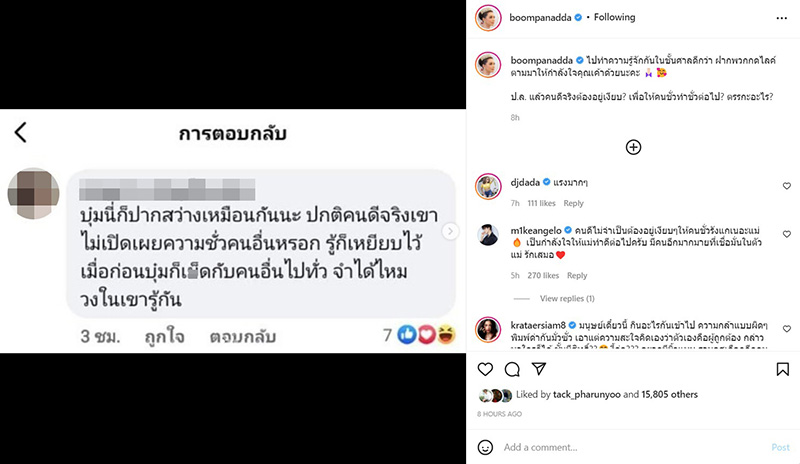 บุ๋ม ปนัดดา