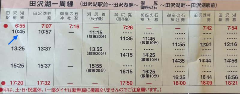 20 ที่เที่ยวโทโฮคุ ญี่ปุ่น