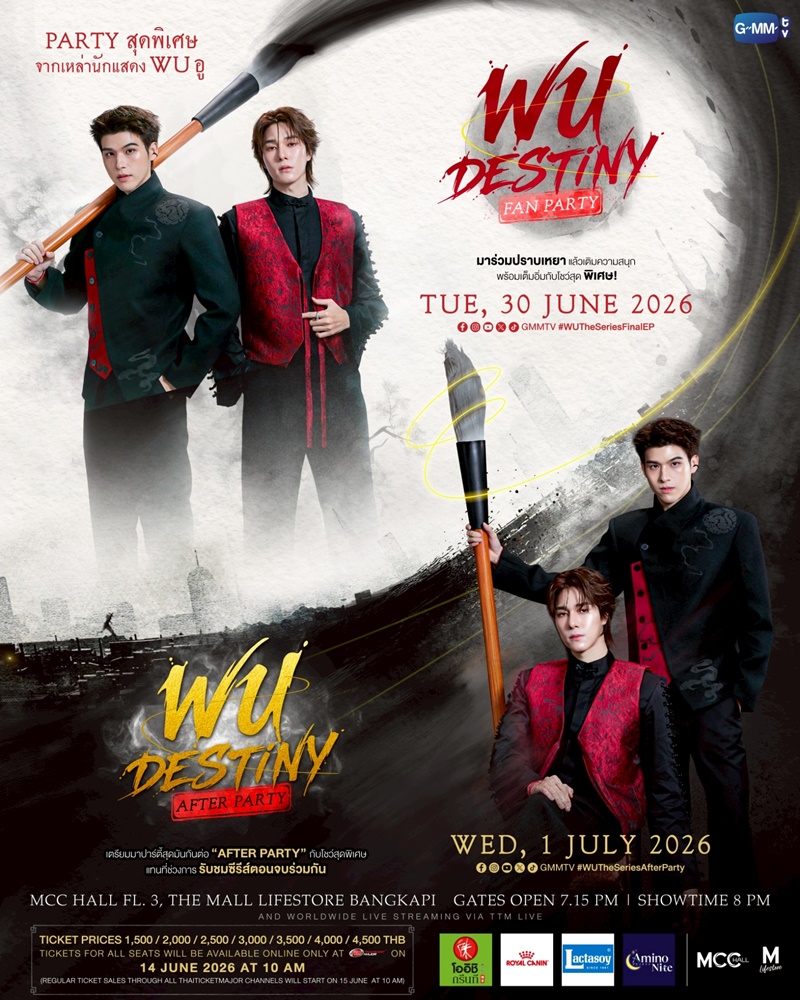 WU DESTINY PARTY