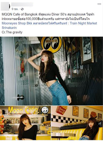 ลิซ่า BLACKPINK