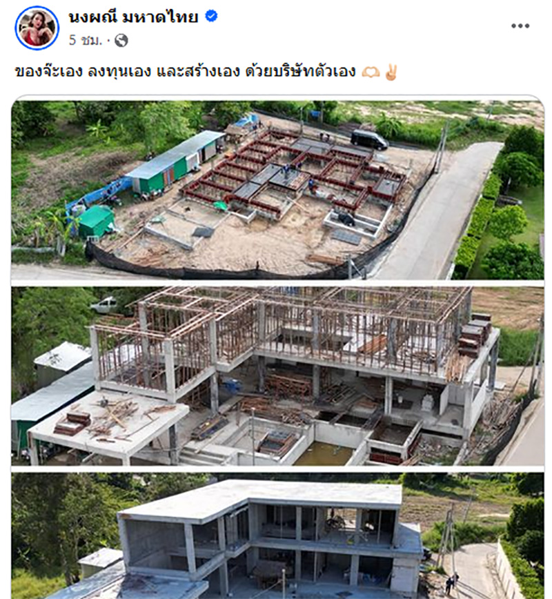 พูลวิลล่า จ๊ะ นงผณี 