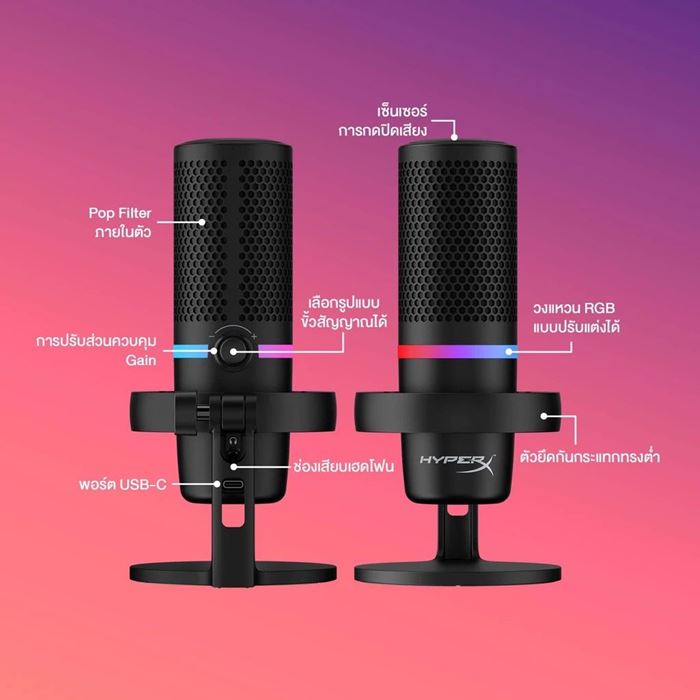 HyperX DuoCast ไมโครโฟน USB คอนเดนเซอร์