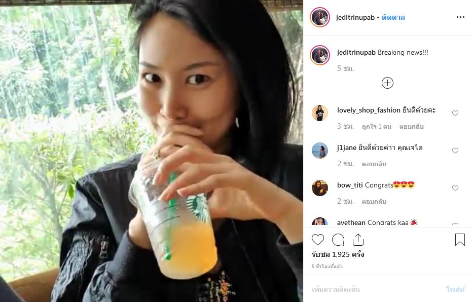 นิ้ง โศภิดา ท้อง