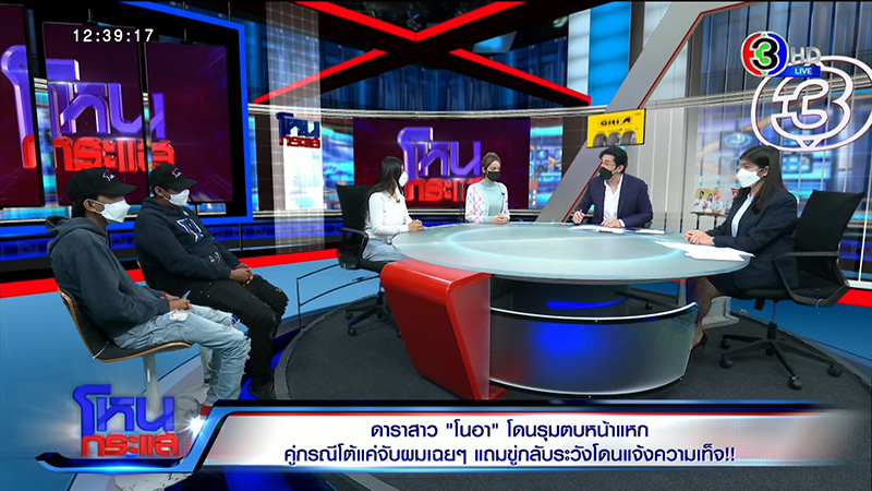 โนอา ภญมน ถูกตบหน้าพังเป็นหนอง