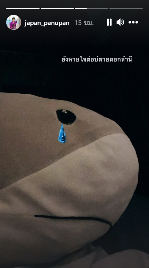 เจแปน หกฉากครับจารย์ นอร์ท อดิศา