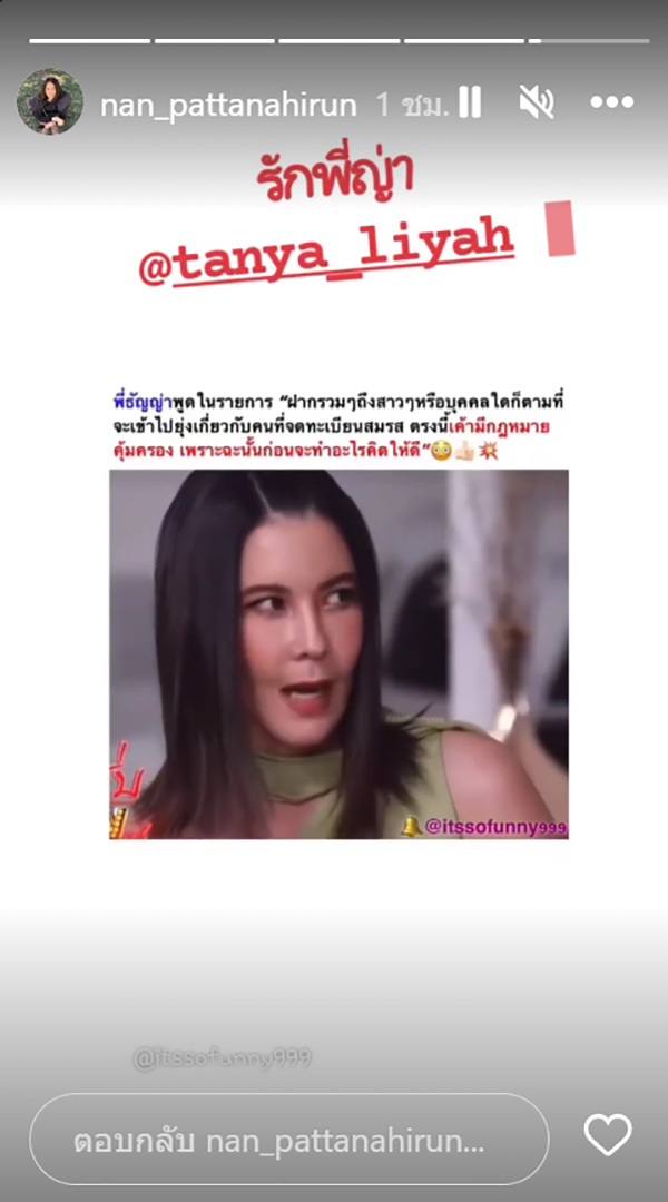 หนิง ปณิตา 