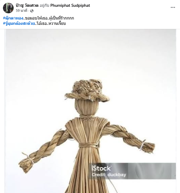 ป๋าชู เหน่ง เหม่งจ๋าย