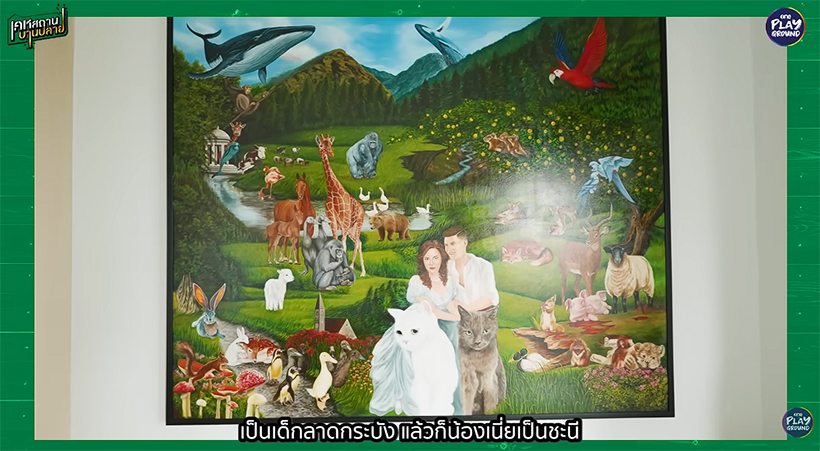 บ้านฝน MonsterFon