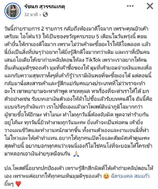 เจนนี่ ได้หมดถาสดชื่น