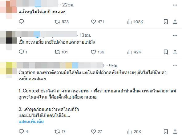 แจ็ค แฟนฉัน