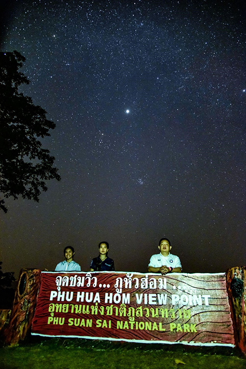 อุทยานแห่งชาติภูสวนทราย แหล่งท่องเที่ยวดูดาว