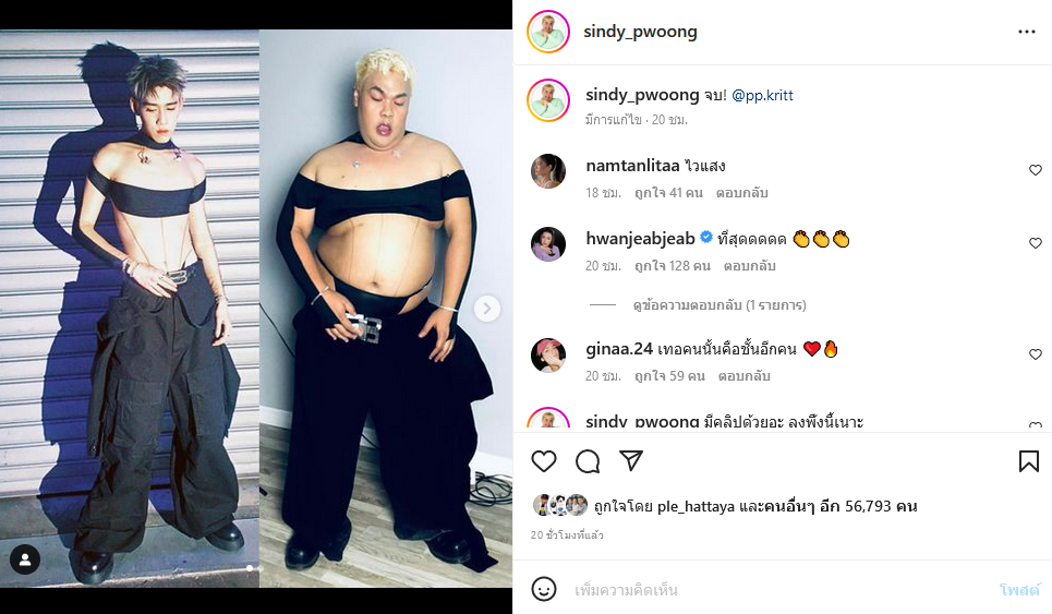 ปิงปอง ธงชัย