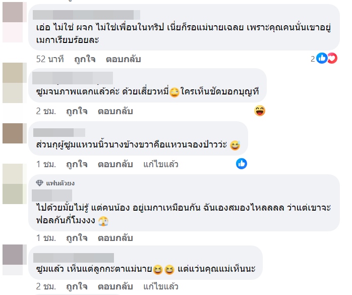  เบลล่า ราณี 
