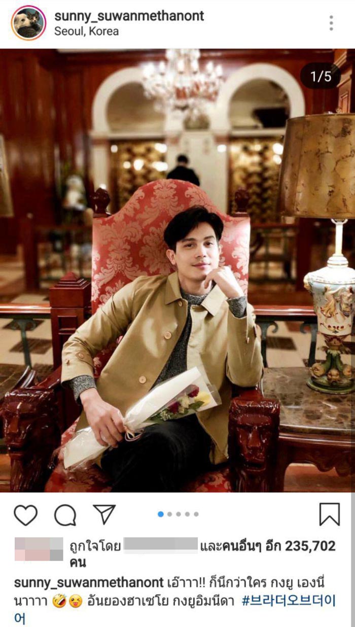 ซันนี่ สุวรรณเมธานนท์