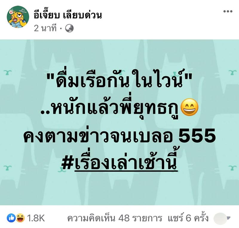 สรยุทธ สุทัศนะจินดา
