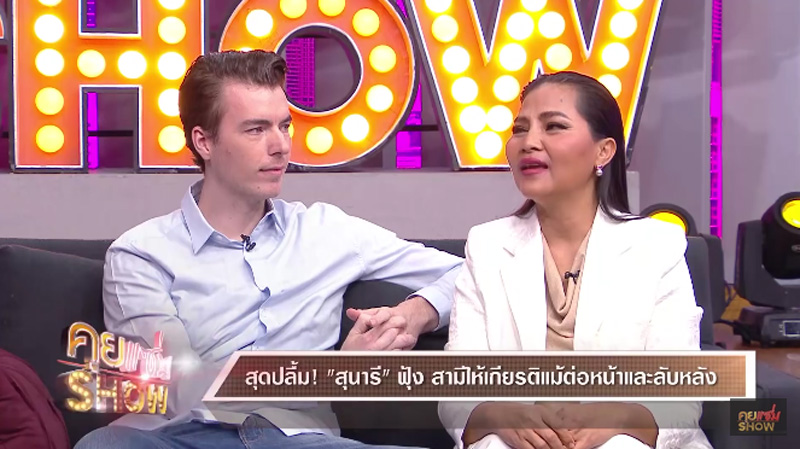 สุนารี วาวเตอร์