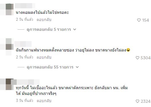 ตั๊กแตน ชลดา