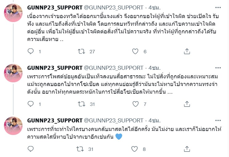 กัน นภัทร