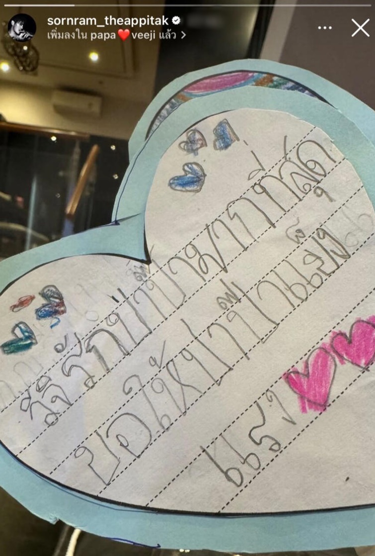 หนุ่ม ศรราม 