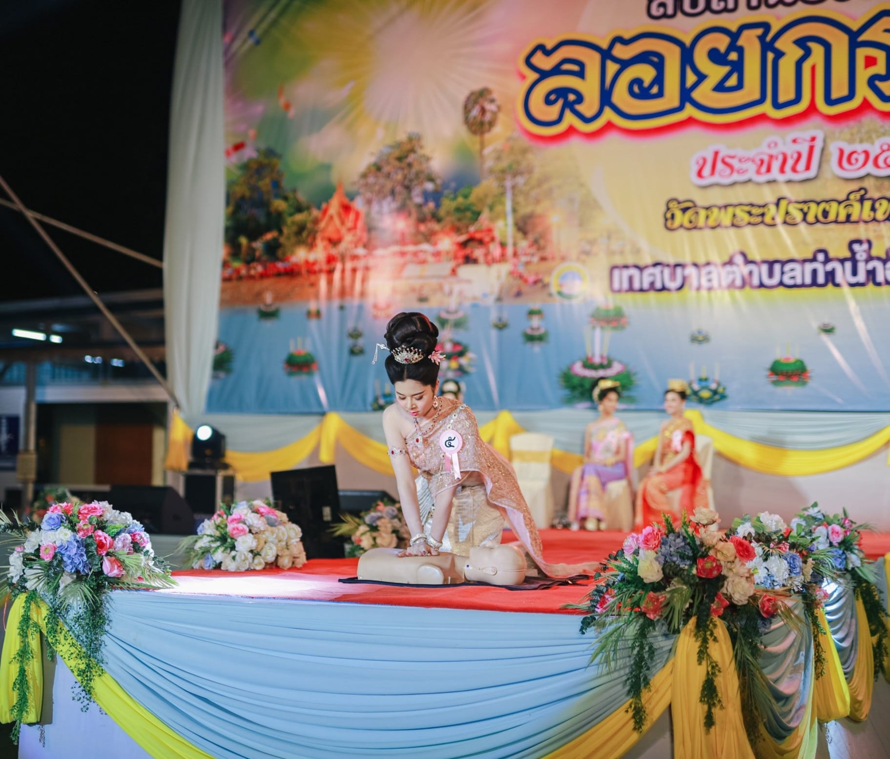 ประกวดนางงาม