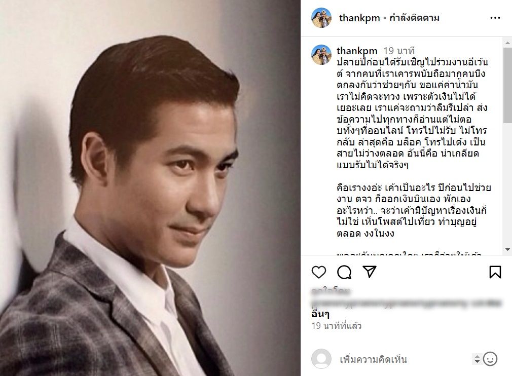  แต๊งค์ พงศกร