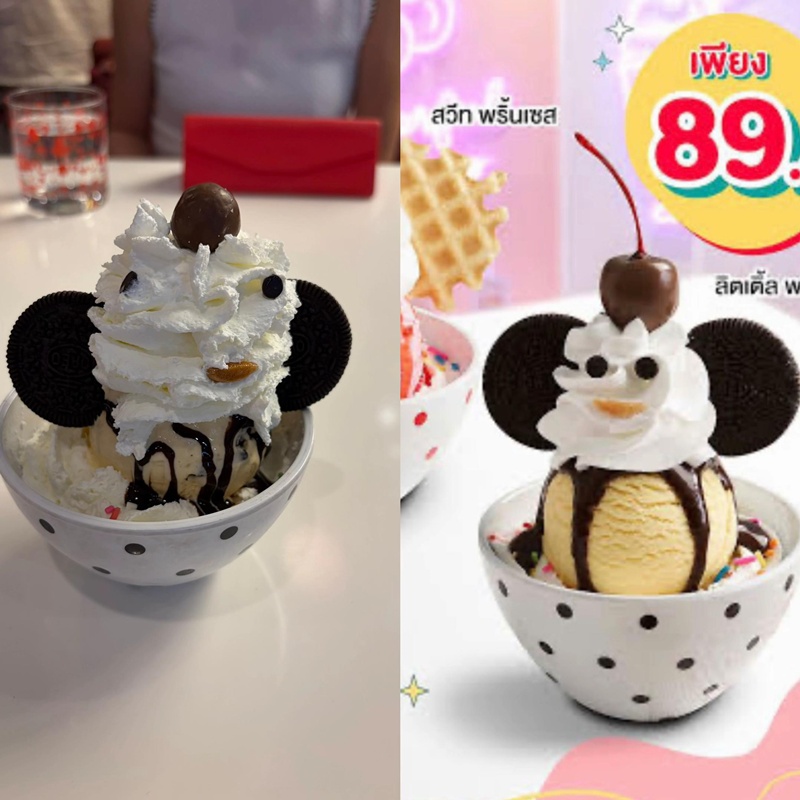 ไอศกรีมเด็ก