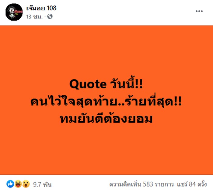 ข่าวเมาท์ดารา