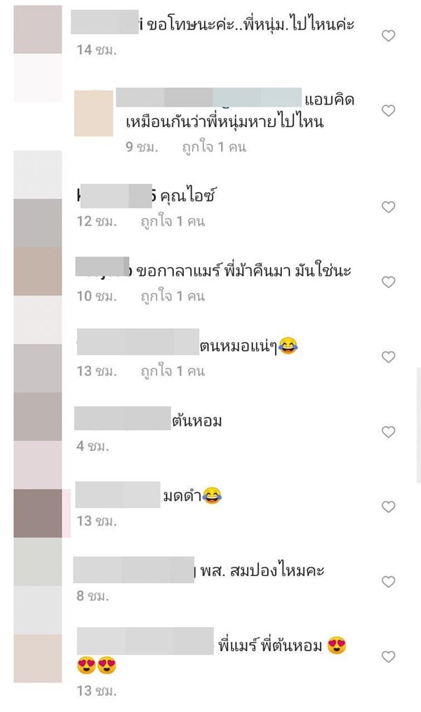 3 แซ่บ