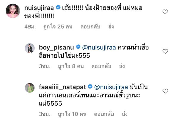 ปุยฝ้าย ณัฎฐพัชร์