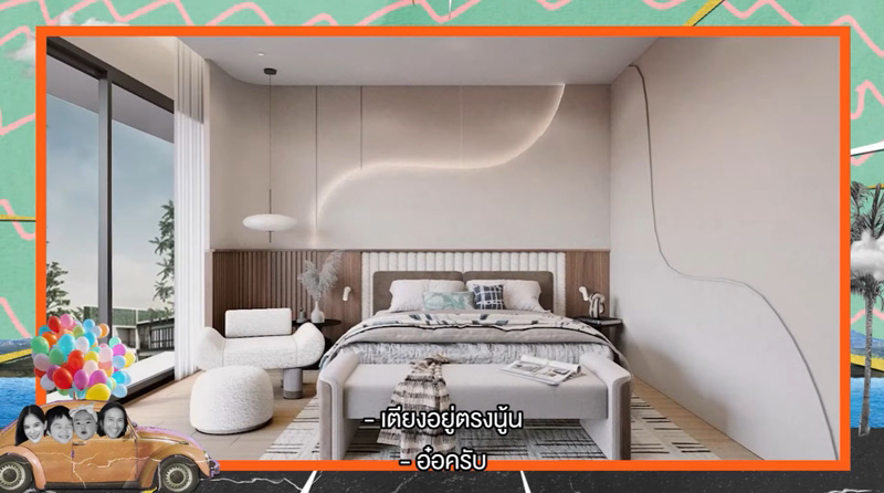บ้าน ก้อย ตูน ที่ภูเก็ต master bedroom
