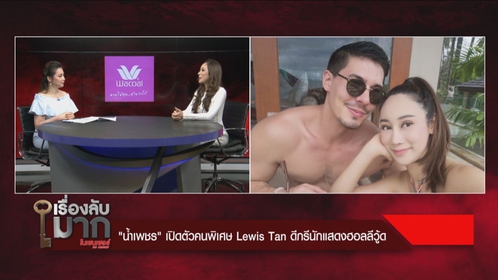 น้ำเพชร ฏีญาร์ภา