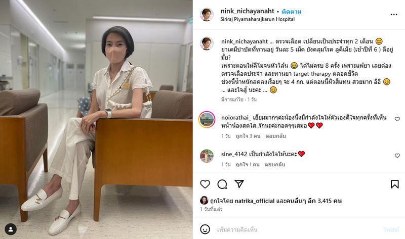 นิ้ง กุลสตรี