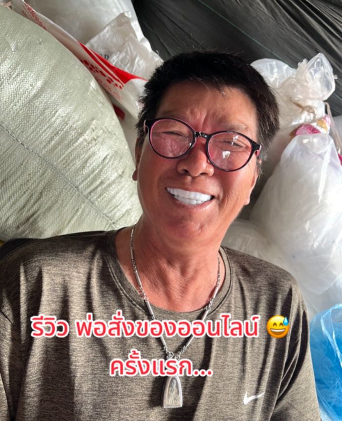 ฟันปลอม