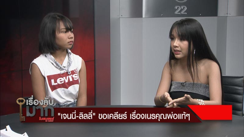 เจนนี่ ได้หมดถ้าสดชื่น