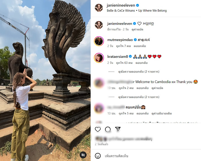 เจนี่ เทียนโพธิ์สุวรรณ